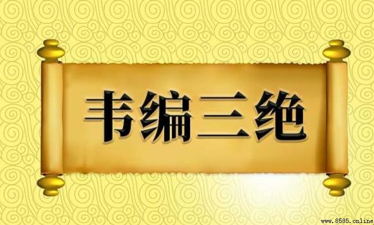 形容學霸的四字成語集覽