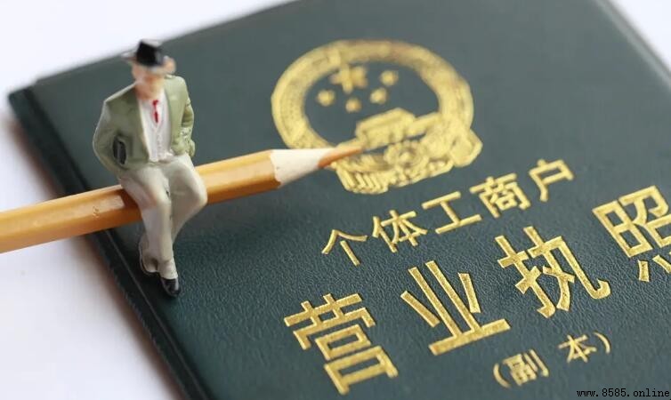 個體戶是什麼意思？詳細說明