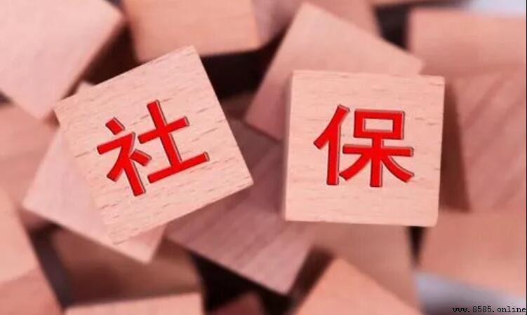 個體戶與公司繳社保的區別對比