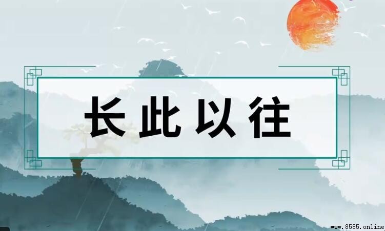 長此以往怎麼造句：範例與應用