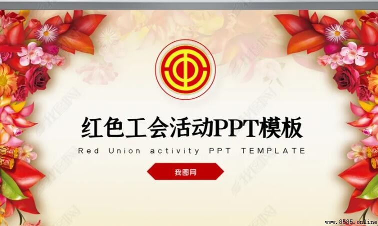 工会活动方案撰写指南