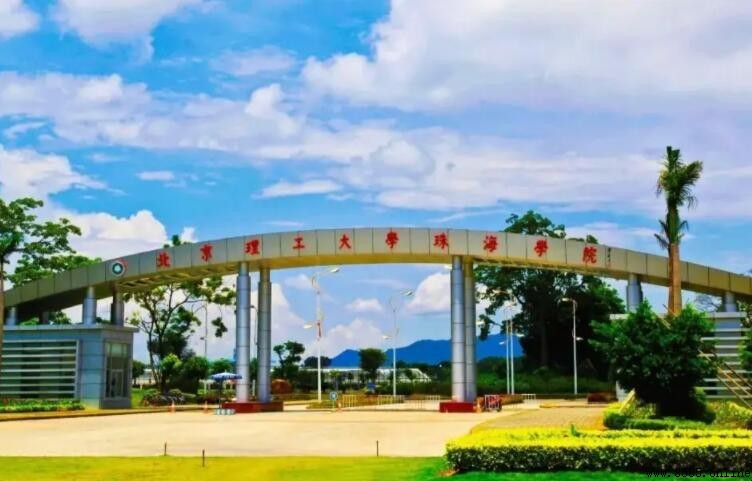 北京理工大學珠海學院評價:實力、環境與發展前景全解析