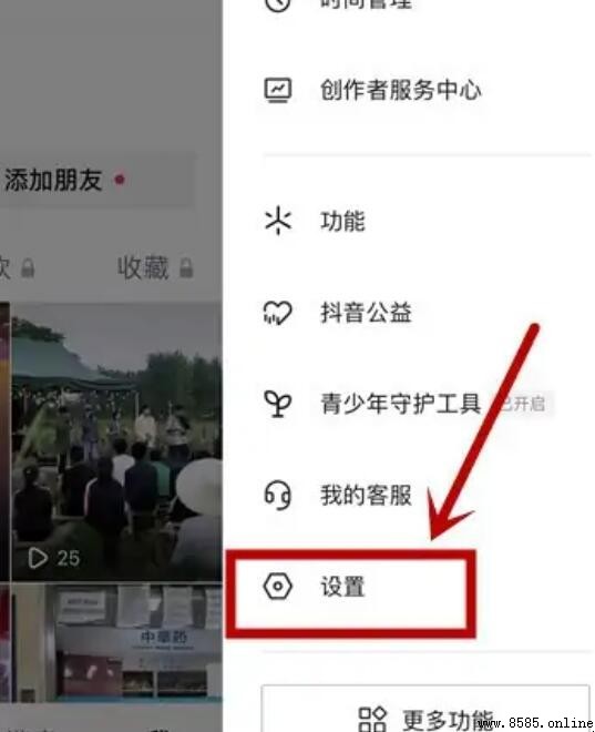 抖音號註銷步驟詳解