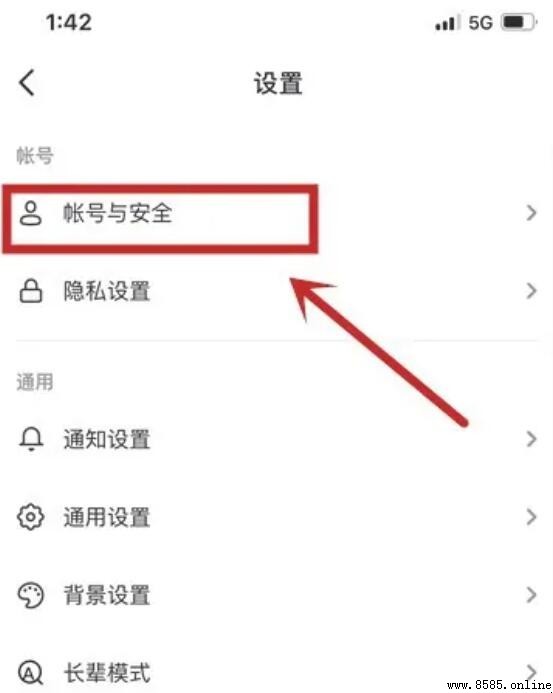 抖音號註銷步驟詳解