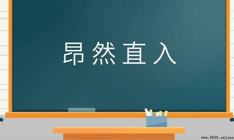 形容孤傲的成语有哪些