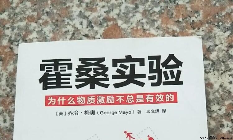 霍桑實驗的階段有哪些