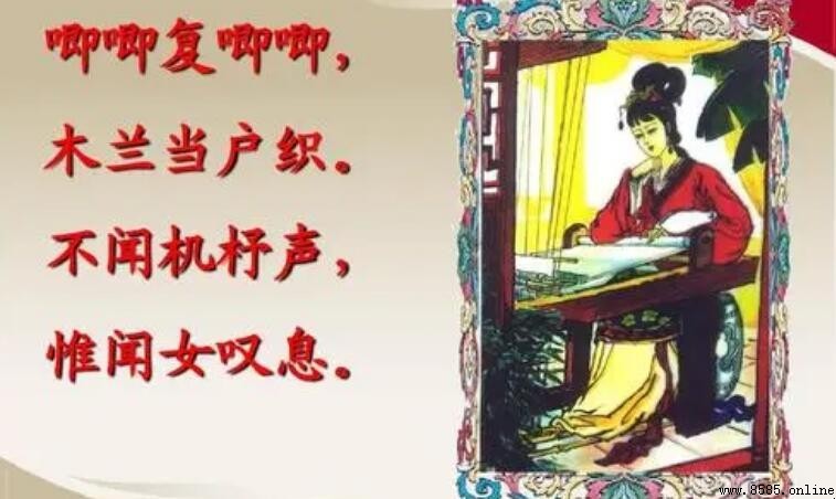 唧唧復唧唧的下一句是什麼