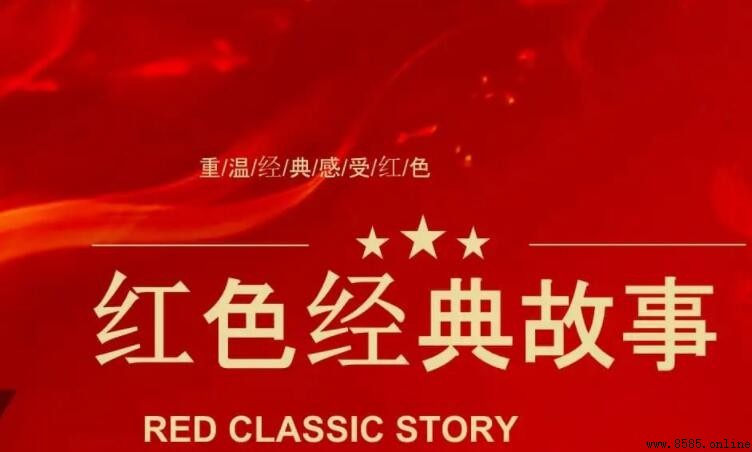 有关红色的故事精选
