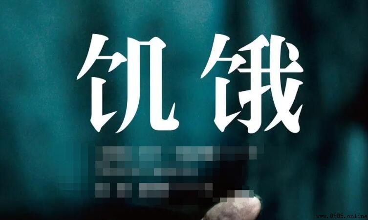 饑餓的反義詞是什麼