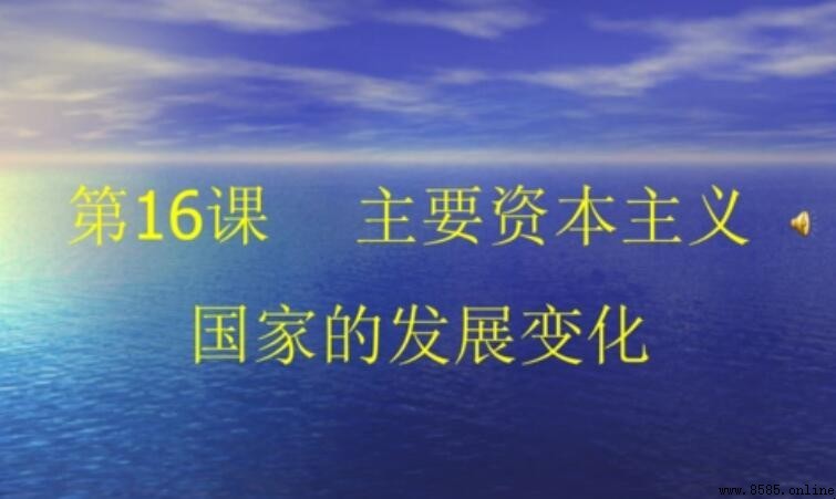 資本主義發展的三個階段