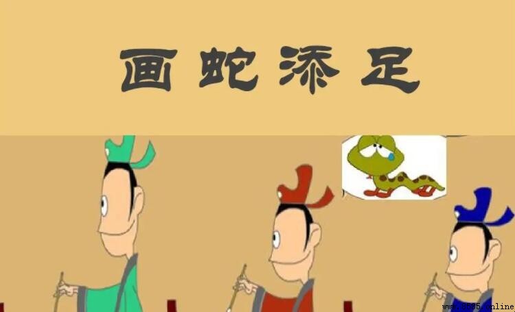 《畫蛇添足》讀後感怎麼寫?三篇實例與心得分享