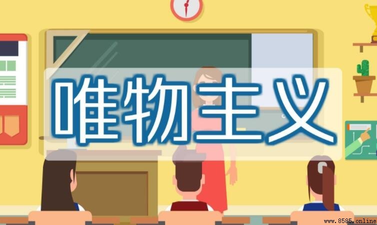費爾巴哈唯物主義的局限性：三大主要缺失