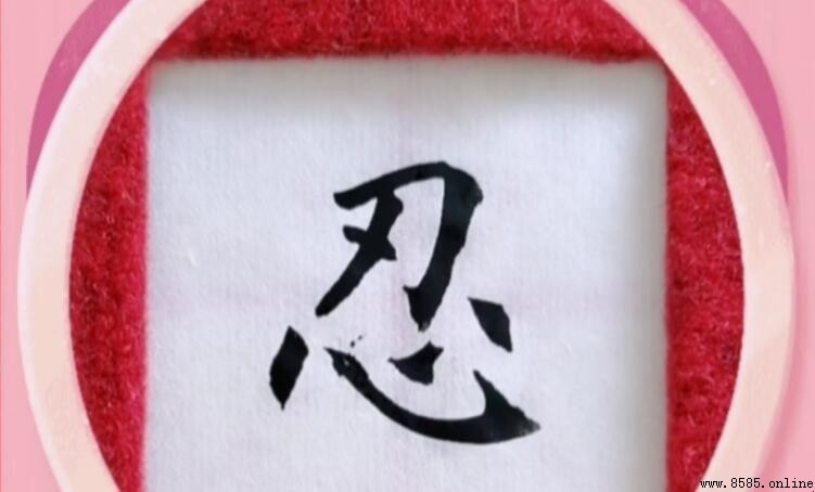 關於忍的名言名句集結