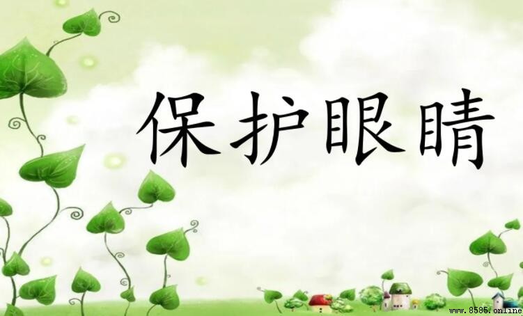 关于保护眼睛的作文写作指南