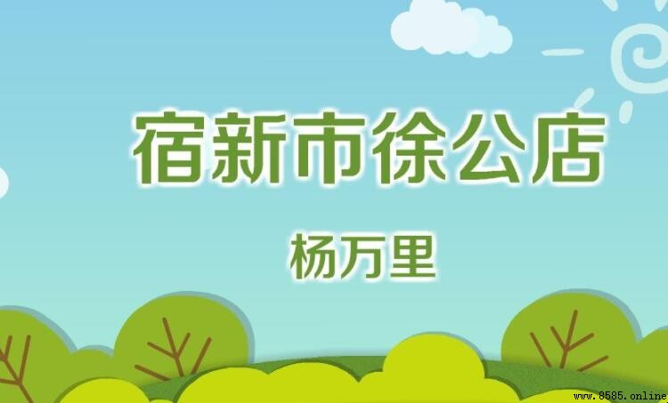 兒童急走追黃蝶的意思