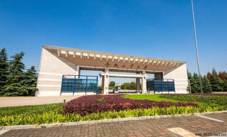 合肥工業大學是985嗎