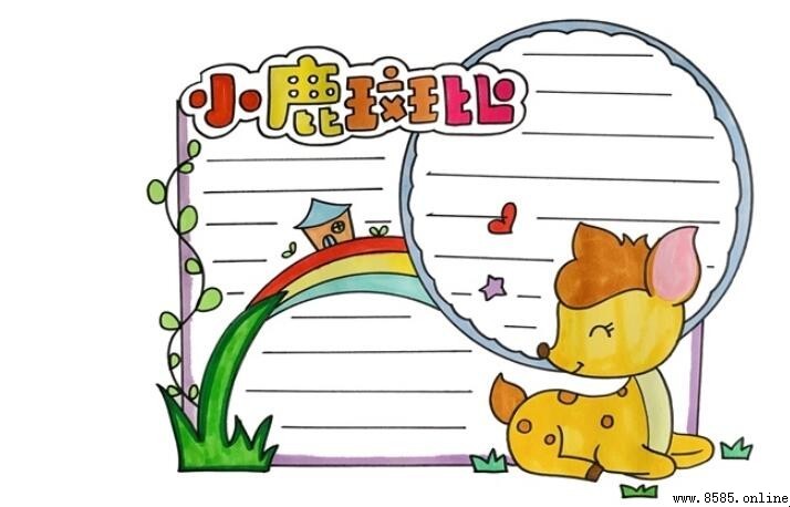 小鹿斑比读书卡制作教程