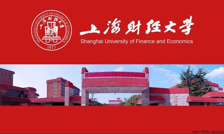 上海財經大學是985嗎