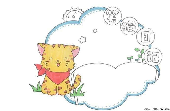 《笑猫日记》讀書卡製作步驟