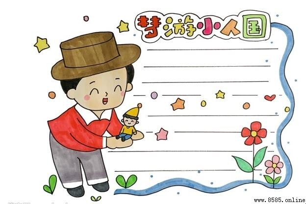 夢游小人國讀書卡DIY教學：5步創作你的童話書籤