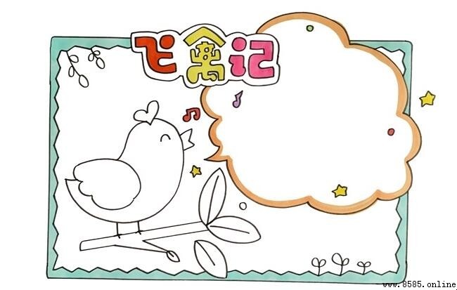 飛禽記讀書卡怎麼做？分步圖解教你快速完成