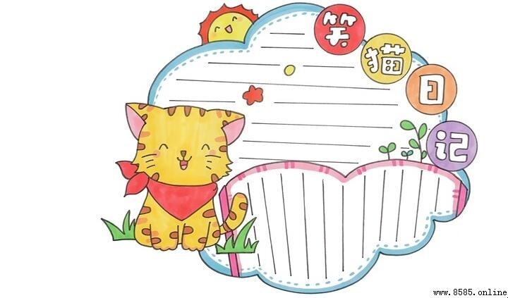 《笑猫日记》讀書卡製作步驟
