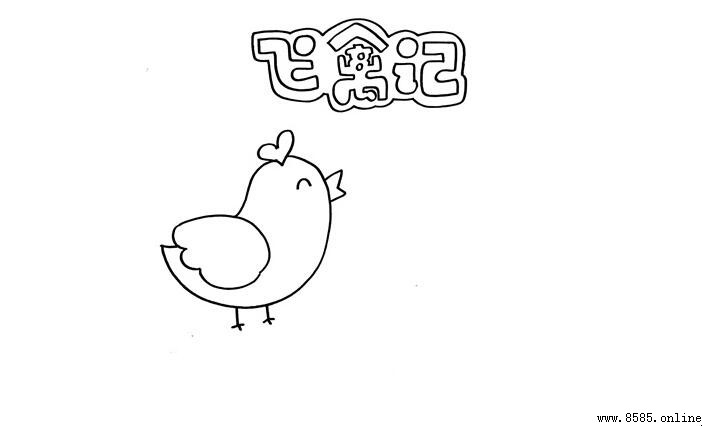 飛禽記讀書卡怎麼做？分步圖解教你快速完成
