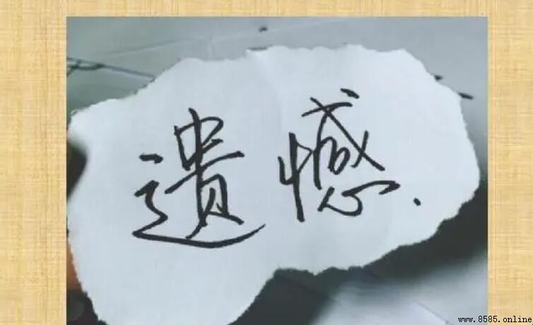 心中的遗憾作文怎么写