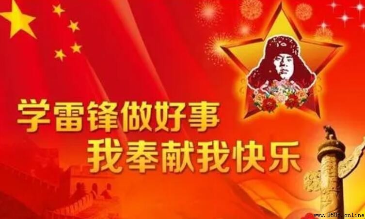 《我学雷锋好榜样》歌词解析