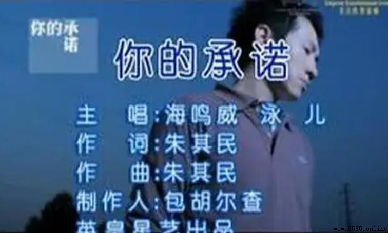 《你的承诺》歌词