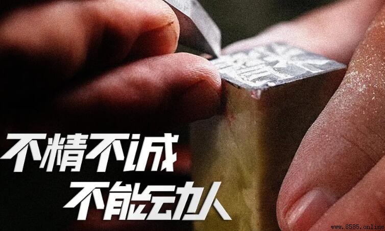 不精不誠的下一句是什麼