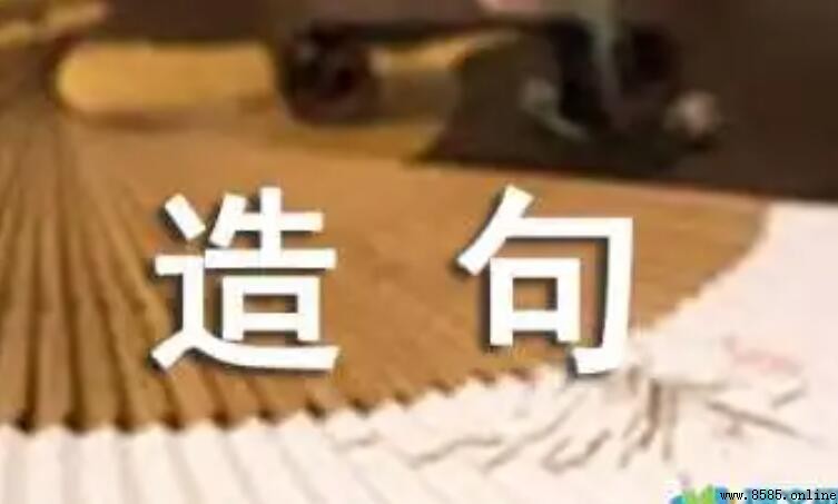 不蔓不枝怎麼造句