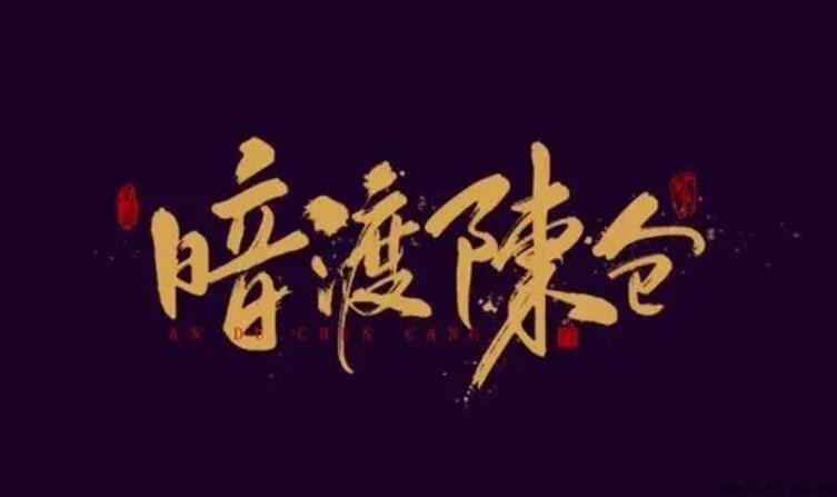 動賓結構成語有哪些