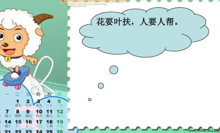 花要葉扶下一句是什麼