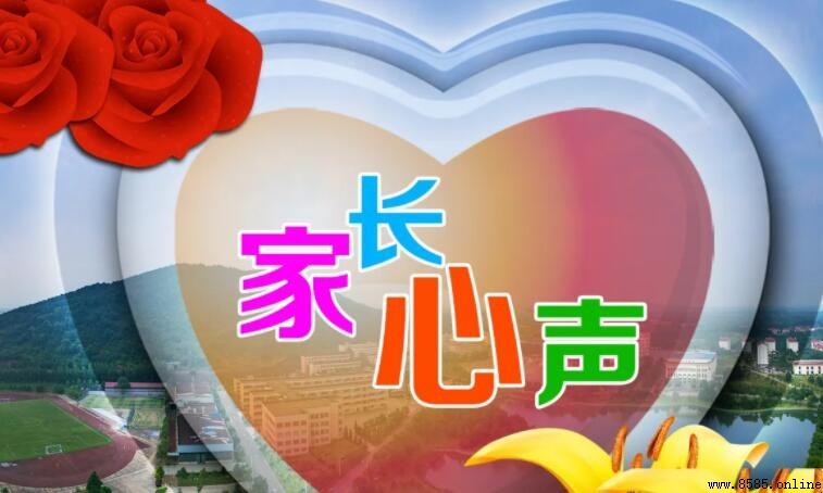 家長心聲怎麼寫得精簡有力