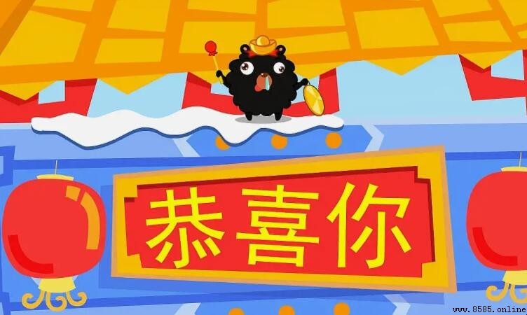 《恭喜你》歌詞