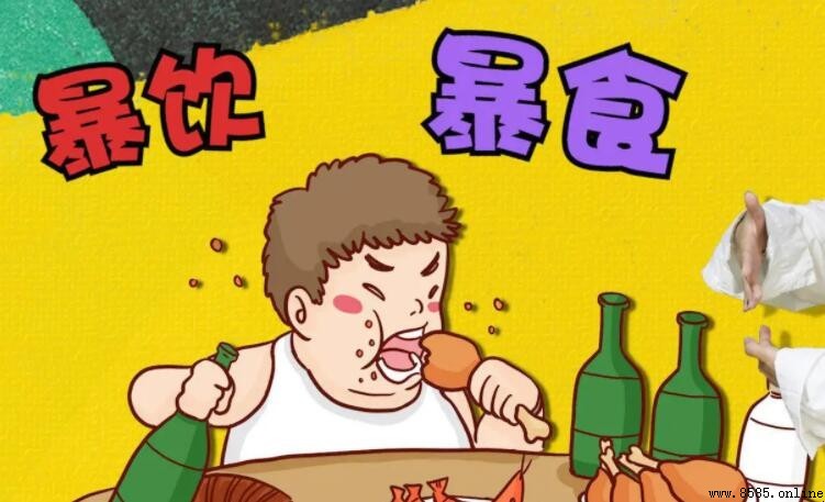 暴飲暴食是什麼意思