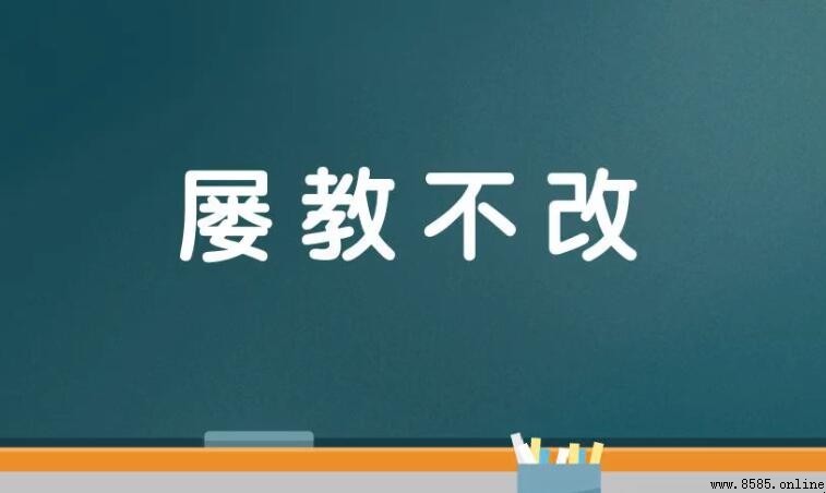 形容教育的成语大全