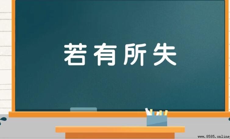 形容不安的成语有哪些
