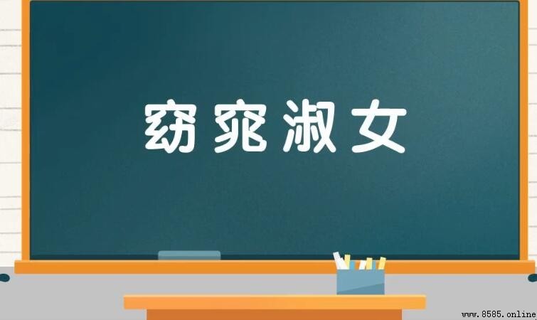 形容身材的詞語有哪些