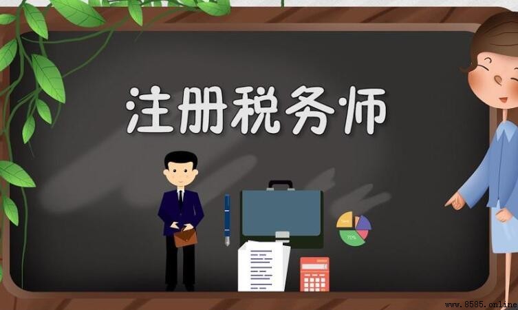 註冊稅務師報考科目有哪些