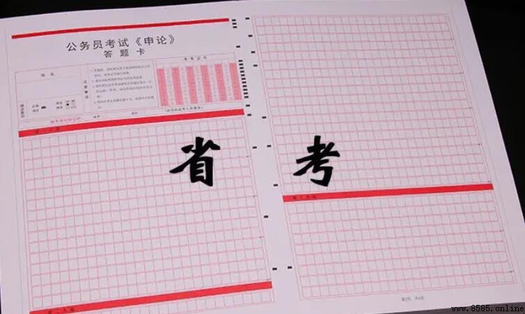 省考與事業單位考試差異比較