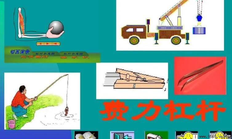 省力杠杆和费力杠杆的区别