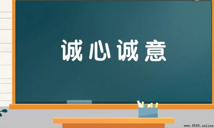 形容十分真诚恳切的成语有哪些