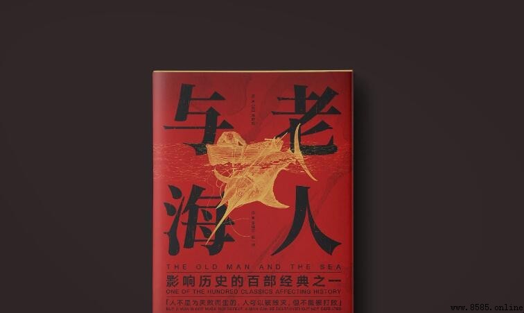 《老人與海》的作者是誰