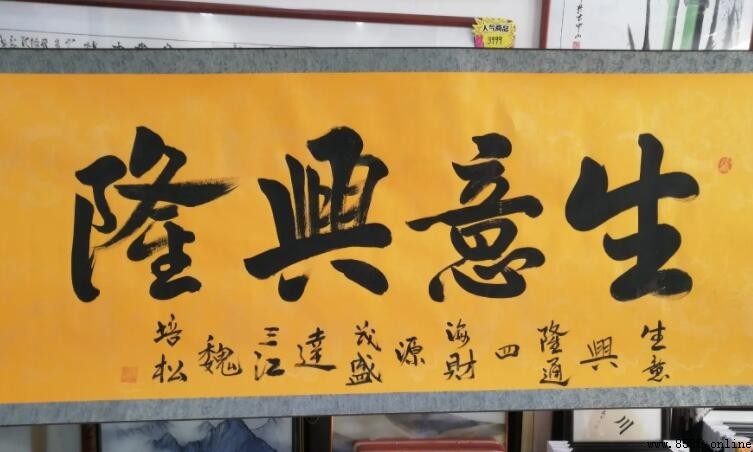 形容生意好的成語有哪些