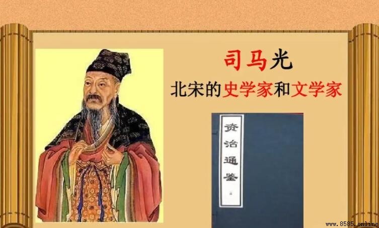 司馬光是哪個朝代的