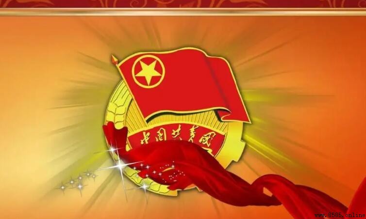 團市委是什麼單位？解析其性質與職能