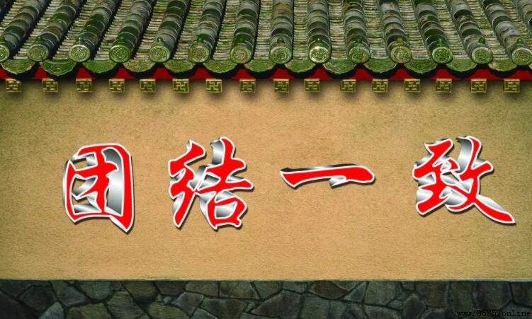 團結一致的近義詞有哪些