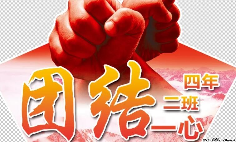 團結一心的近義詞有哪些